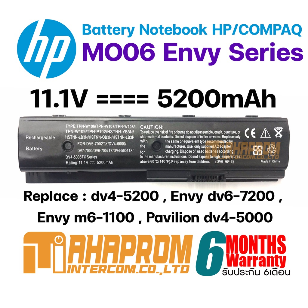 แบตเตอรี่โน๊ตบุ๊ค Battery HP/Compaq MO06 Envy dv4-5200 , Envy dv6-7200 , Envy m6-1100 , Pavilion dv4-5000.