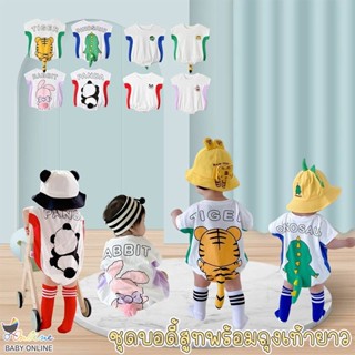 Babyonline(Y359)L3 (ส่งด่วน1วัน)ชุดบอดี้สูทขาจั๊มลายสัตว์มีห…