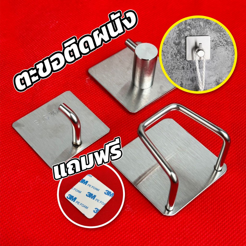 ตะขอติดผนังสแตนเลส sus304 ตะขอแขวนสิ่งของ แถมเทปกาว 3M