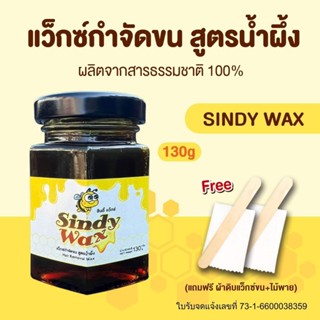 แว๊กซ์กำจัดขน แว็กซ์กำจัดขน แว็กกำจัดขน แว็กซ์ขน กำจัดขนขา แ…