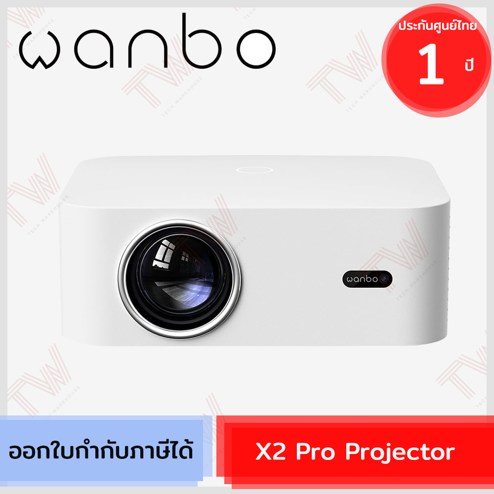 Wanbo X2 Pro Projector โปรเจคเตอร์ 720p รองรับไฟล์ 1080p ของแท้ ประกันศูนย์ 1ปี