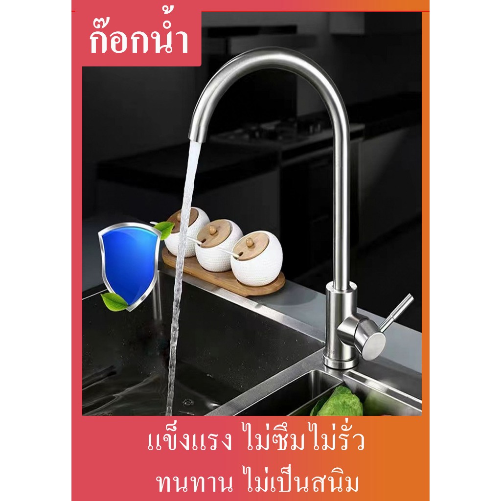ก๊อกน้ำ ก๊อกซิงค์ยืน วัดุสสุดพรีเมี่ยม ขั้วต่อทำจา แข็งแรงได้มาตรฐาน ทนทาน ไม่เป็นสนิม