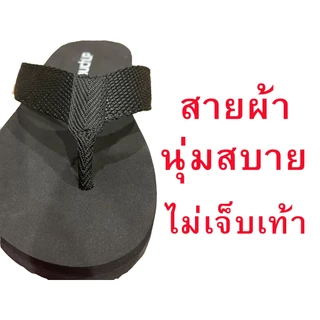 รองเท้าแตะ คีบโฟม สายผ้า เบา สบาย