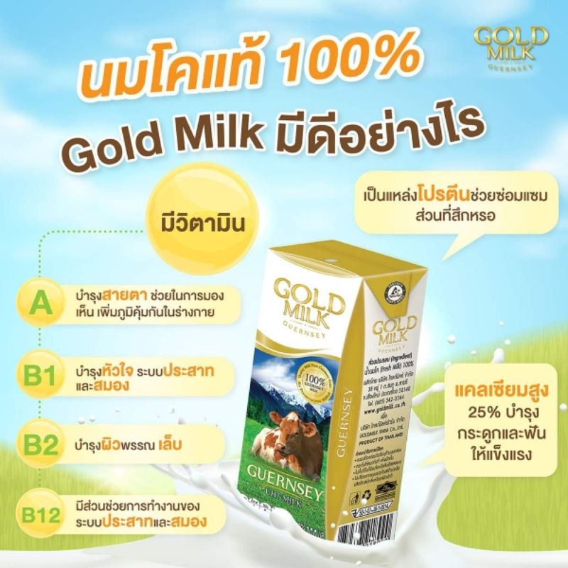 🚩ส่ง 25 เม.ย.GoldMilk 2 ลัง และ 3 ลัง ส่งทั้งหมด  จัดส่งฟรี ส่งตรงจากฟาร์ม
