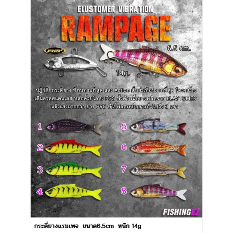 ⏩⏩✅เหยื่อปลอม กระดี่ยาง แรมเพจ rampage รุ่นใหม่✅