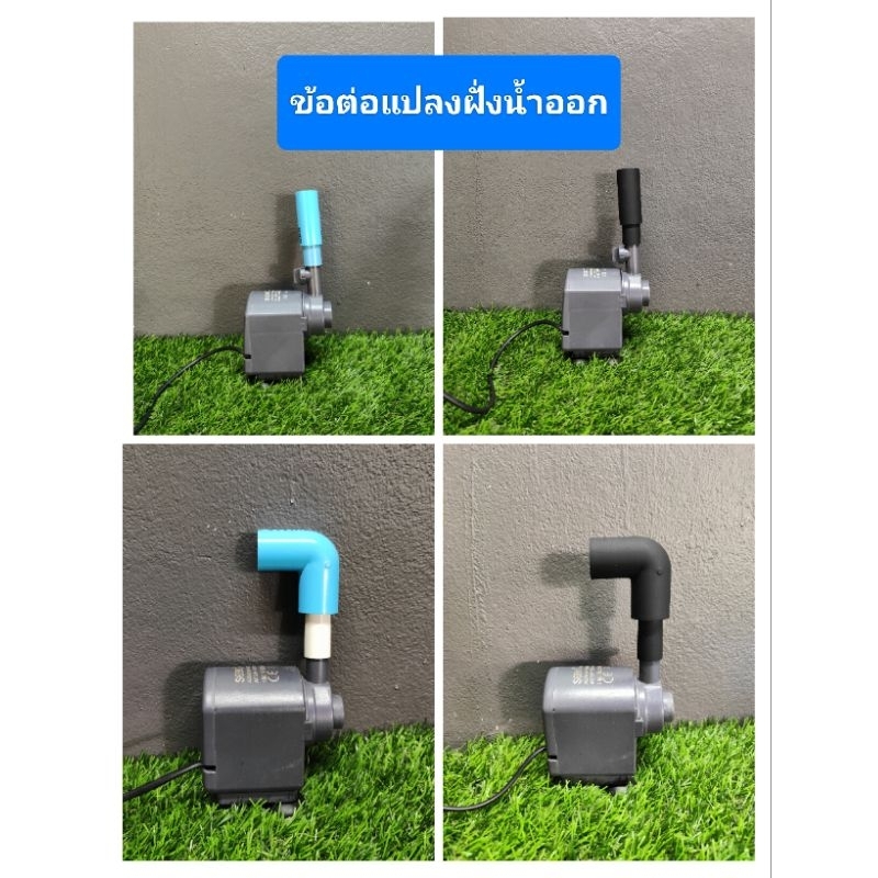 ข้อต่อปั๊มน้ำ(ฝั่งน้ำออก)ต่อท่อ4หุน,6หุน สำหรับปั๊ม sobo-wp1250 ,1650,2550,4550. sonic ap1200,1600,2500,4500,