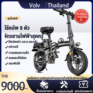 จักรยานไฟฟ้าพับได้ สกูตเตอร์ไฟฟ้า ำแหน่ง แบตลิเที่ยม 48V จักรยานไฟฟ้า ขนาด 14 นิ้ว กำลังไฟ 400W ​