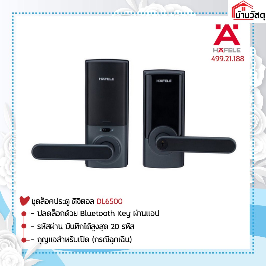 ชุดล็อคประตู ดิจิตอล DL6500 499.21.188