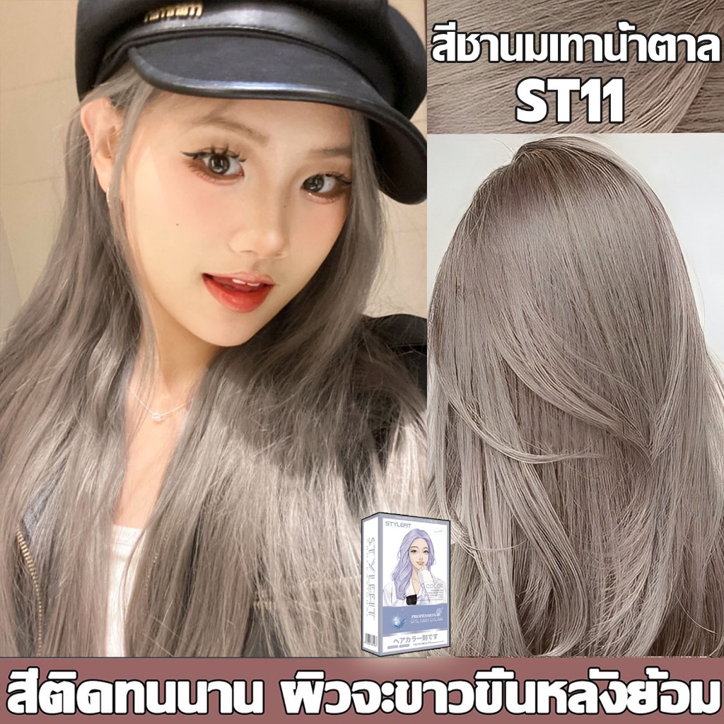 สีผมสุดฮอตของบิวตี้บล็อกเกอร์แนะน ยาย้อมผม สียอดผม ครีมเปลี่ยนสีผม ผลิตภัณฑ์เปลี่ยนสีผม สีย้อมผมติดทน น้ำยาย้อมผม น้ำยาย