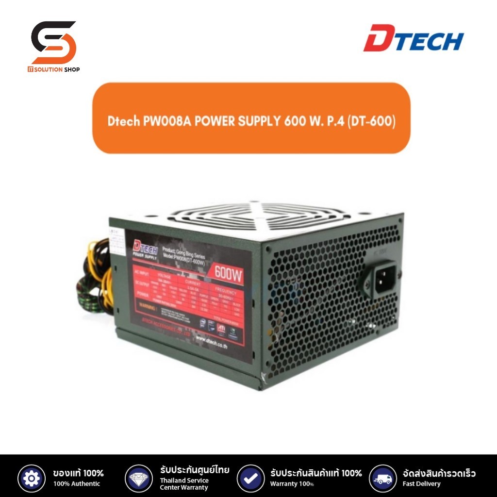 Dtech PW008A POWER SUPPLY 600 W. P.4 (DT-600)
