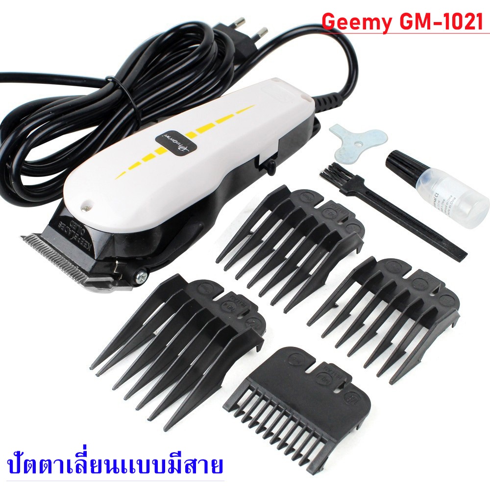 GM1021 & HK-900 ปัตตาเลี่ยนตัดผม แบตเตอเลี่ยน เเบบมีสาย ทนทาน ใช้งานง่าย สินค้าพร้อมส่งในไทย