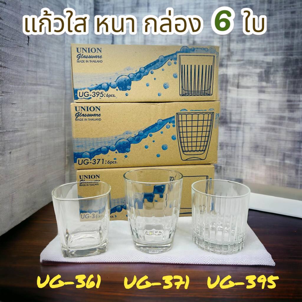 [แก้ว เกรด A] บรรจุ 6 ใบ แก้วใส หนา แก้วเหล้าสวยๆสำหรับวิสกี้ เมนูคาเฟ่ เนื้อคริสตัล ใส ของใช้ในครัว