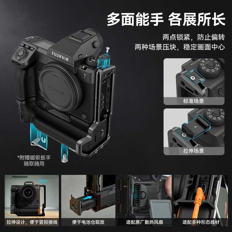 SmallRig Cage Kit for FUJIFILM GFX100 II #4201 #4203 #4305