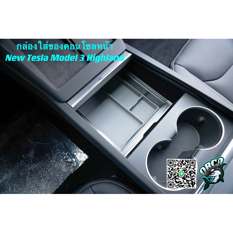 Tesla model 3 highland ตัวใหม่ ที่ใส่ของ/แผ่นรองภายในคอนโทรล มีของพร้อมส่งในไทย