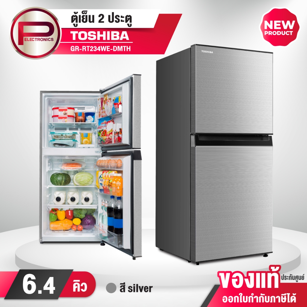 ตู้เย็น 2 ประตู Toshiba รุ่น GR-RT234WE-DMTH(SS) ความจุ 6.4 คิว รับประกัน 2 ปี คอมเพรสเซอร์ 10 ปี