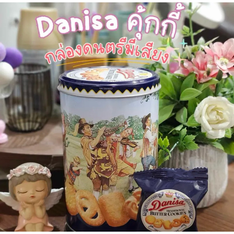 คุกกี้เดนิสา เมโลดี้กล่องดนตรี พร้อมส่ง มี4แบบให้สะสม