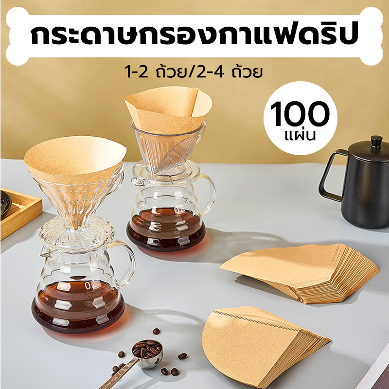 INK CAFE กระดาษกรองกาแฟดริป(100 แผ่น) ทรง V/U แบบหนา Drip Coffee Paper Filter V/U Shape T7V3