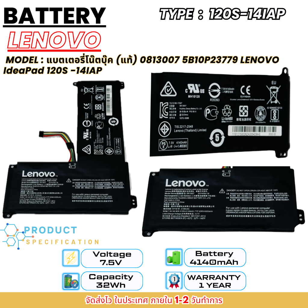 (ประกัน 1 ปี ส่งฟรี) Lenovo แบตเตอรี่ Battery Notebook Lenovo IdeaPad 120S-14IAP 130S-14IGM 120S-11IAP 0813007  ของแท้