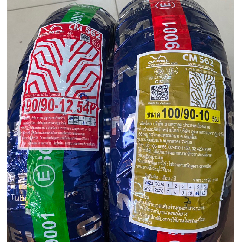 ยางนอกLead125 ยางนอกคาเมล Camel ใส่Lead125