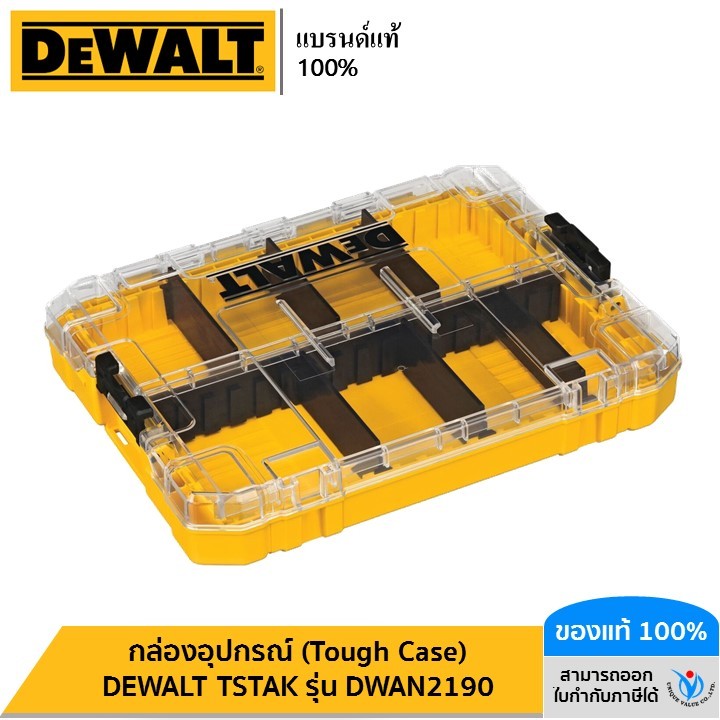 DEWALT กล่องอุปกรณ์ (Tough Case) DEWALT Tstak รุ่น DWAN2190