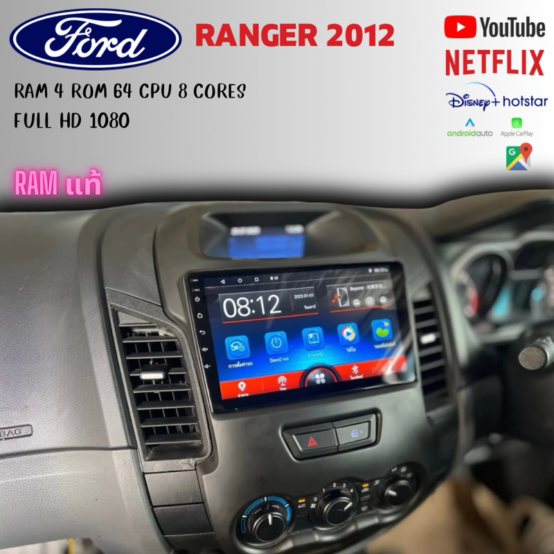 จอ android ford ranger 2012 พร้อม canbus รองรับ applecarplay android auto
