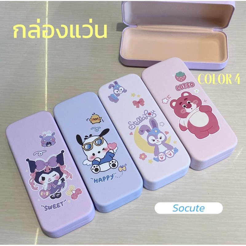 กล่องแว่นตา กล่องไม้สกรีนน่ารัก B70 สำหรับจัดเก็บแว่น พกพาสะดวก มีปลายทาง