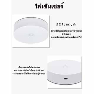 ไฟเซ็นเซอร์ ไฟกลางคืนไร้สาย LED  ไฟเซนเซอร์อัตโนมัติ เปิด-ปิดอัตโนมัติ ชาร์จผ่านUSB ไม่ต้องใช้ถ่าน ราคา ถูกที่สุด ดีลบีเคเค แกลเลอรีภาพที่ 6