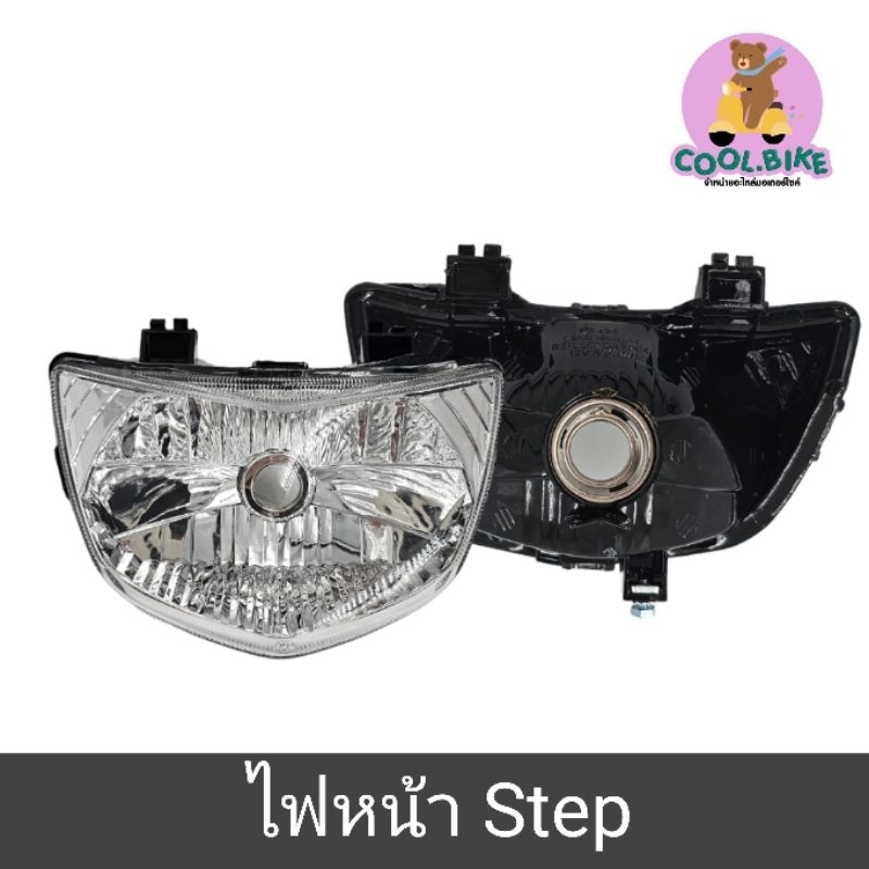 ไฟหน้า โคมไฟหน้า Suzuki Step