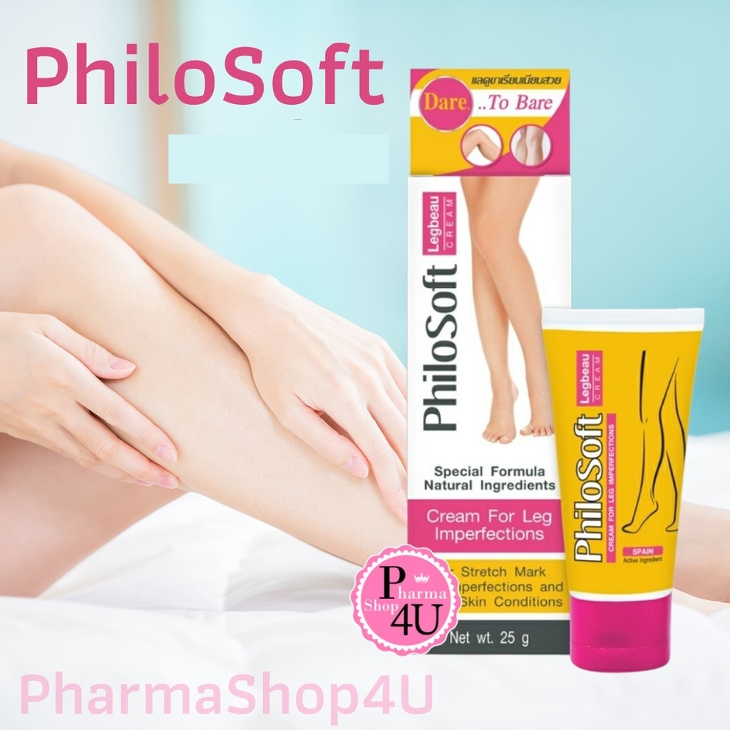 VITARA PHILOSOFT LEGACTIF (LEGBEAU) CREAM 25 G. ครีมบำรุงผิว [5335]