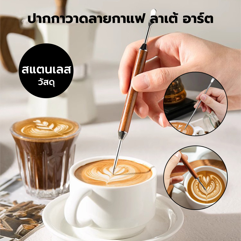 CATFE ปากกาวาดลายกาแฟ ลาเต้ อาร์ต สแตนเลส ด้ามไม้ 13.5 ซม. อุปกรณ์ร้านกาแฟ Latte art pen UNAW