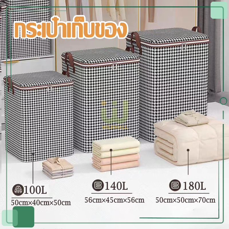 กระเป๋าจัดระเบียบ ที่เก็บผ้านวม มีซิป ความจุขนาดใหญ่ พับได้ มีซิปรูดปิด เก็บของในบ้าน 3 ขนาด
