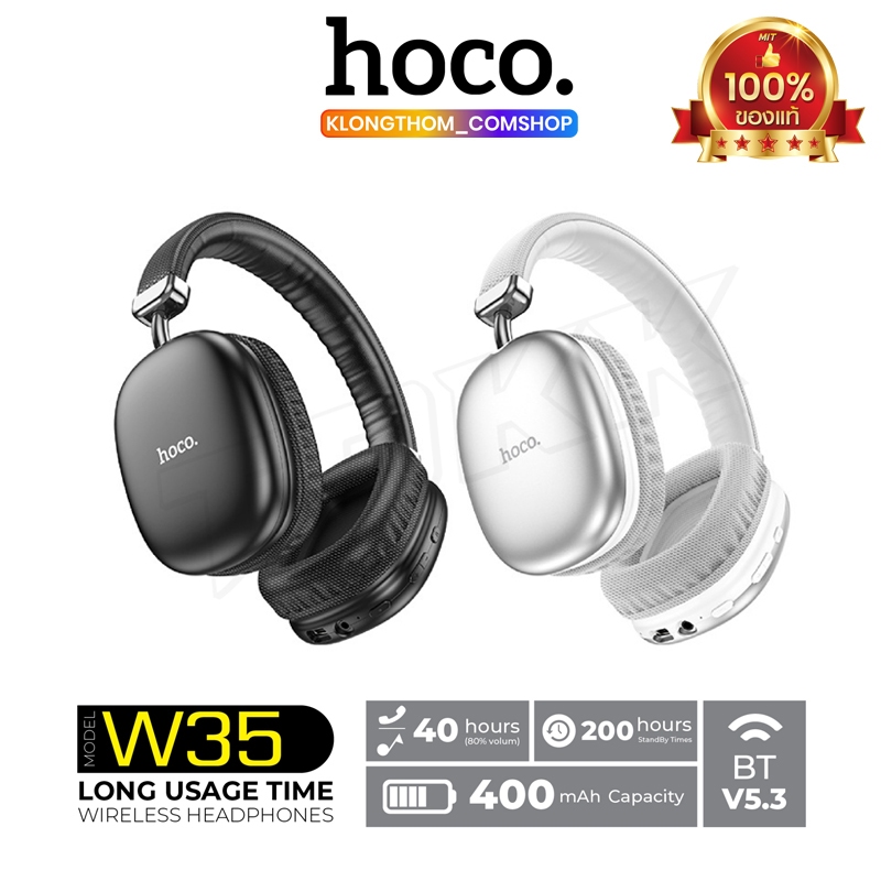 Hoco หูฟัง W35 Headphones หูฟัง​บลูทูธ​ หูฟัง​ไร้สาย​ สำหรับ ครอบหู Bluetooth 5.3 headset​ แบตเตอรี่​ทนทาน​ ของแท้100%