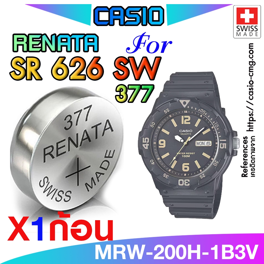 ถ่าน แบตนาฬิกา MRW-200H-1B3V จาก Renata SR626SW 377 แท้ ตรงรุ่นล้านเปอร์เซ็น (Swiss Made)
