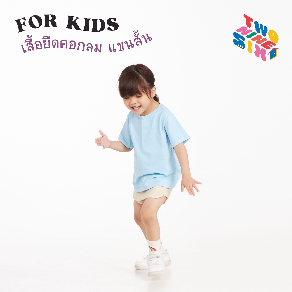 Kids T-Shirts เสื้อยืดเด็กสีพื้น คอกลม แขนสั้น เนื้อผ้านุ่ม Cotton 100 สัมผัสเบาสบาย_สี ท้องฟ้า
