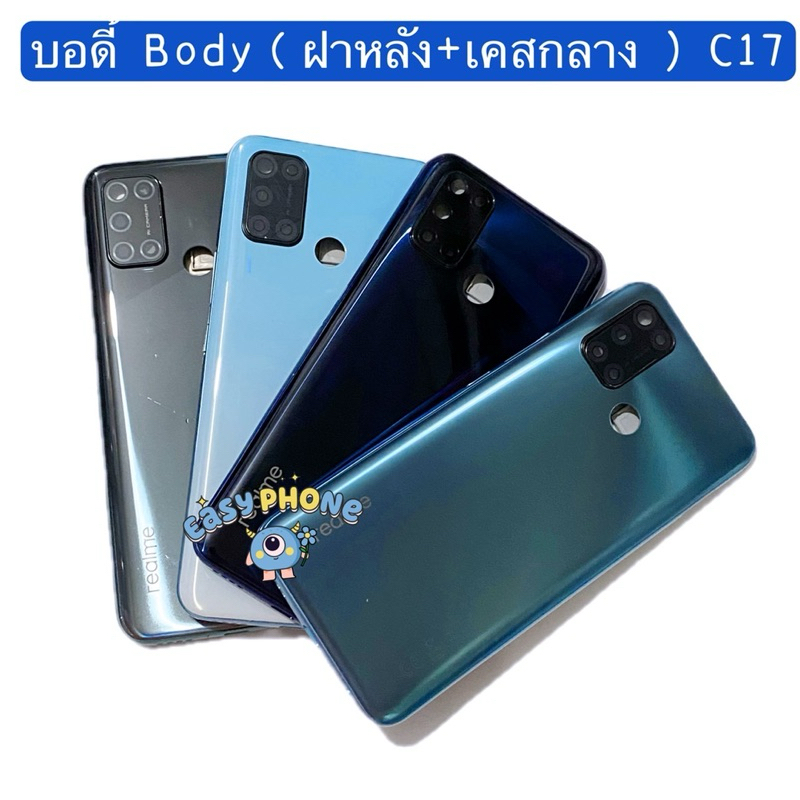 บอดี้ Body（ฝาหลัง+ เคสกลาง）Realme 7i / Realme C17 （ แถมปุ่มสวิตช์นอก+ เลนส์กล้อง ）