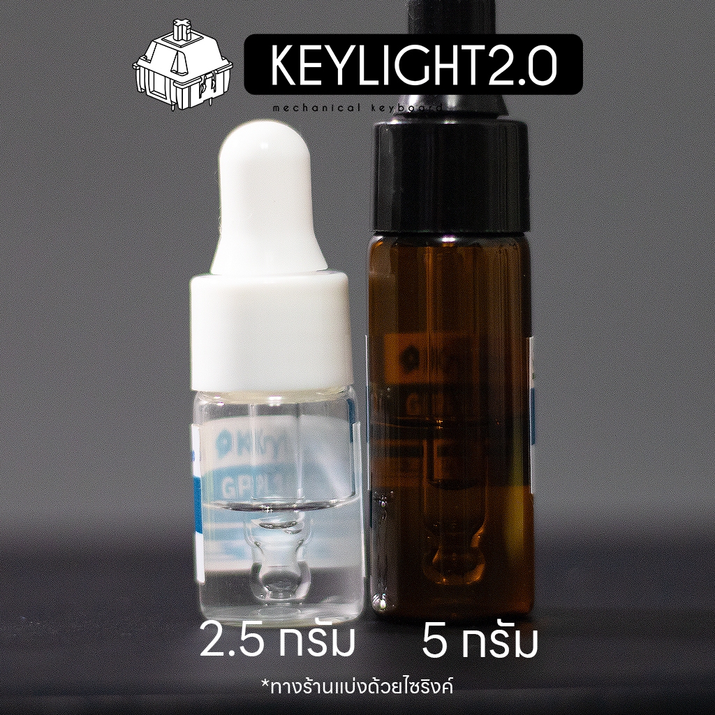 (แถมพู่กัน) Krytox GPL205GD0 / GPL105 / XHT-BDZ / GPL205G2 น้ำยาลูปสวิตช์คีย์บอร์ด