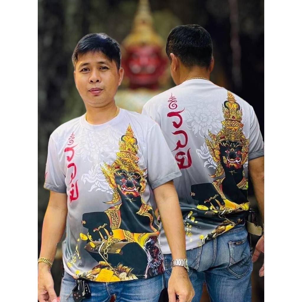 เสื้อยืด ท้าวเวสสุวรรณ เสื้อยืดมงคล เสื้อยืดโชคดี ร่ำรวย ผู้ใหญ่
