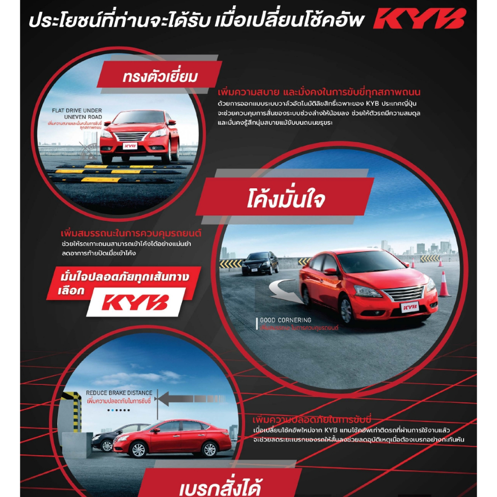 KYB โช้คอัพน้ำมัน Premium รถ Toyota รุ่น TIGER LN145 4x2 (C-CAB (4 ประตู)) ไทเกอร์ ขับ2 ปี 1998- - รูปที่ 2