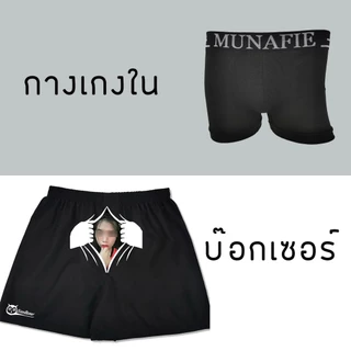 Siam Boxer สยามบ๊อกเซอร์ - ทำของขวัญให้แฟน สกรีนกางเกงในหน้าแฟน พิมพ์ลายกางเกงบ๊อกเซอร์หน้าตัวเอง