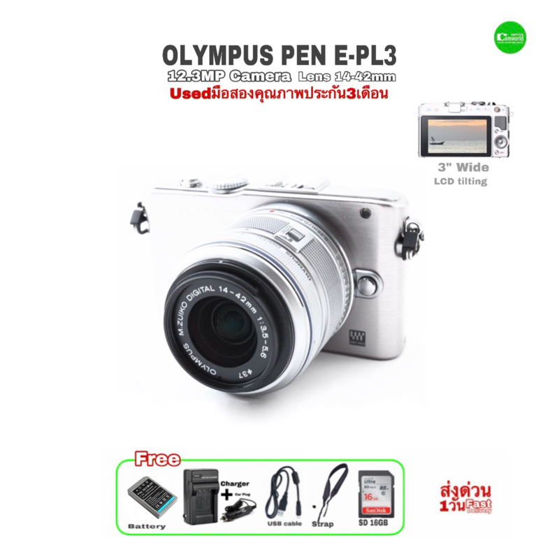OLYMPUS PEN E-PL3 12.3MP digital Camera with Lens 14-42mm กล้องพร้อมเลนส์ น่าใช้ ถ่ายสวย ไม่ธรรมดา classic retro มือสอง