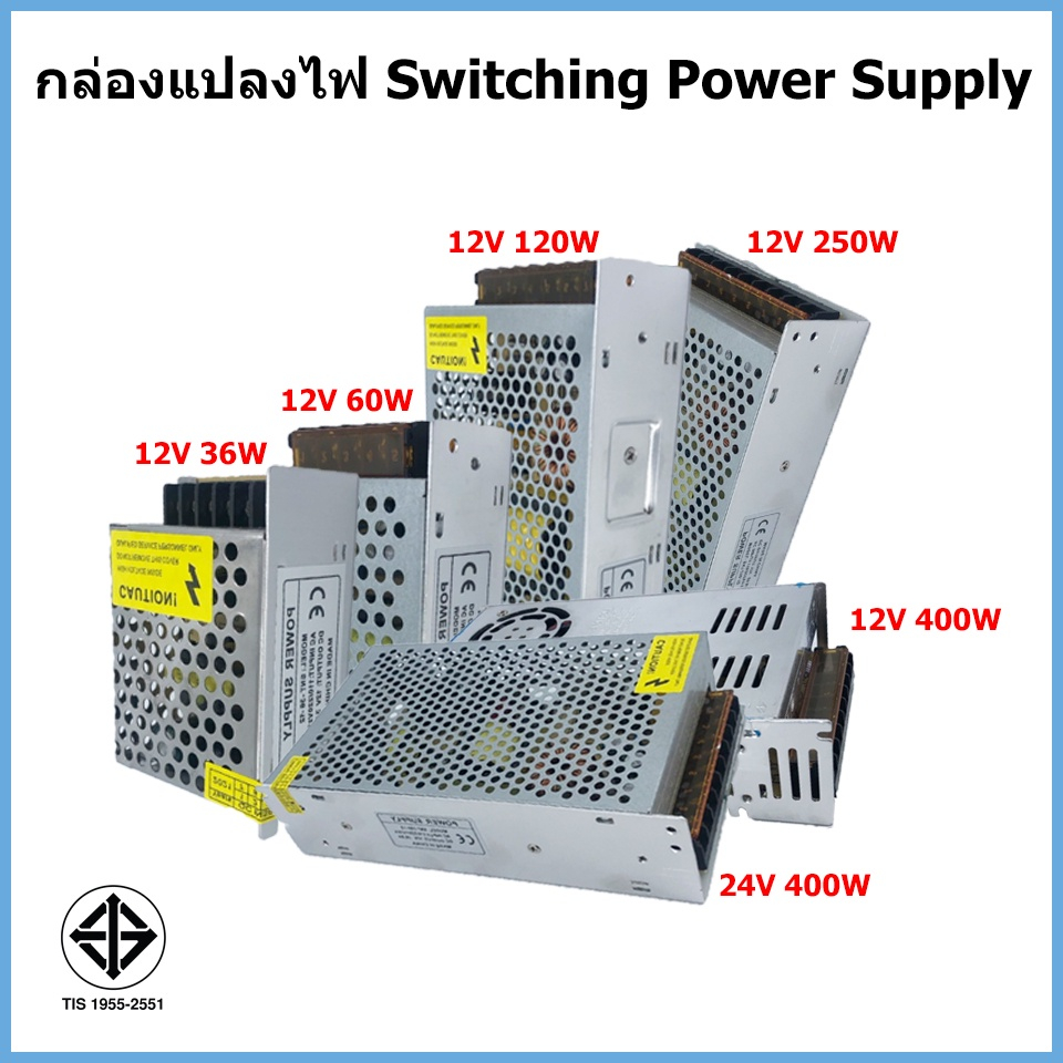 กล่องแปลงไฟ Switching Power Supply 12V 24V