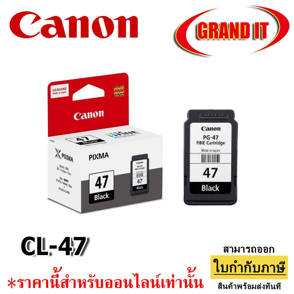 หมึก CANON PG-47 แท้ 100%
