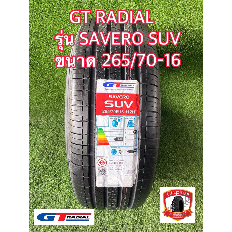 GT RADIAL 265/70-16 รุ่น SAVERO SUV ยางใหม่ ราคาถูก