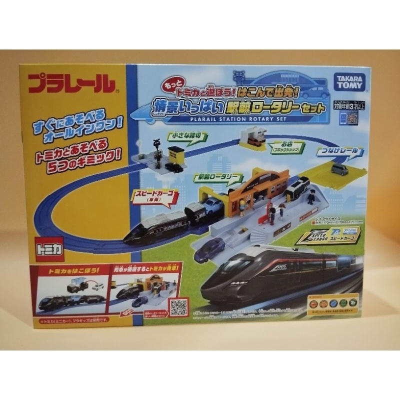 PLARAIL : PLARAIL STATION ROTARY SET กล่องสวย