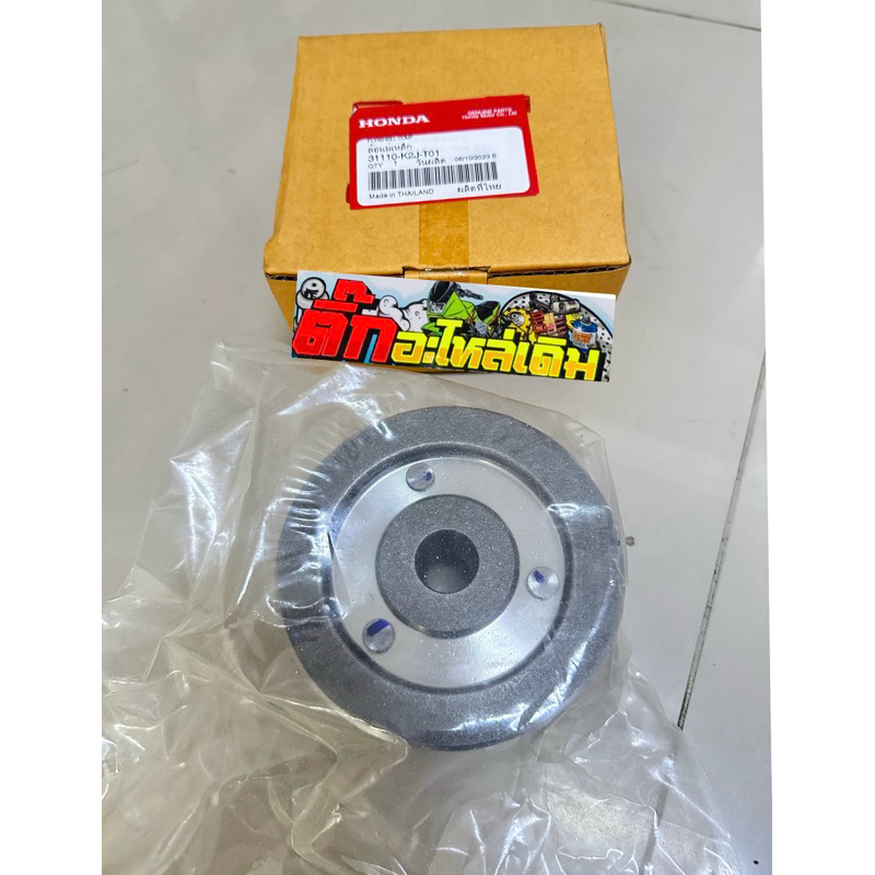 แม่เหล็กจานไฟเวฟ125Sหัวเถิกสตาร์ทเท้าแท้ศูนย์🔺 31110-KPH-912
