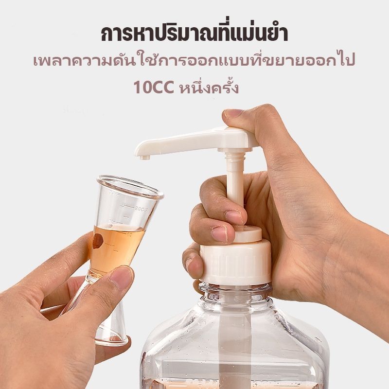 ขวดปั้มน้ำเชื่อม พลาสติก 10cc ขนาด 1600 ml Syrup Pump Bottle Made in Taiwan