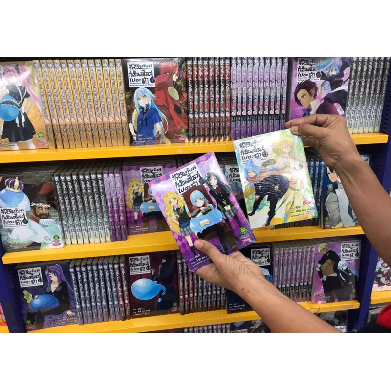 (ส่งฟรีพร้อมส่ง ) เกิดใหม่ทั้งทีก็เป็นสไลม์ไปซะแล้ว ปกพิเศษ เล่ม 3-20 มือ 1 (4,5,6,7,8,9,10,11,12,13,14,15,16,17,18,19)