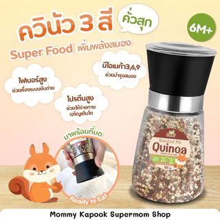 NEW‼️ KAPOOKTHONG Superfood โรยข้าวเบบี๋ รวม 5 ชนิด ควินัว 3 สี งาม่อน งาดำ งาขาว แฟลกซ์ทอง
