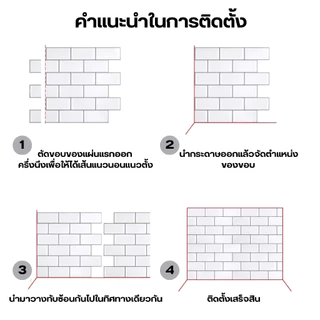 วอลเปเปอร์ห้องครัว 3D วอลล์เปเปอร์กระเบื้อง วอลเปเปอร์ กันน้ำมัน กันน้ำ มีกาวในตัว หนา1.2mm วอลล์เปเปอร์ห้องน้ำ