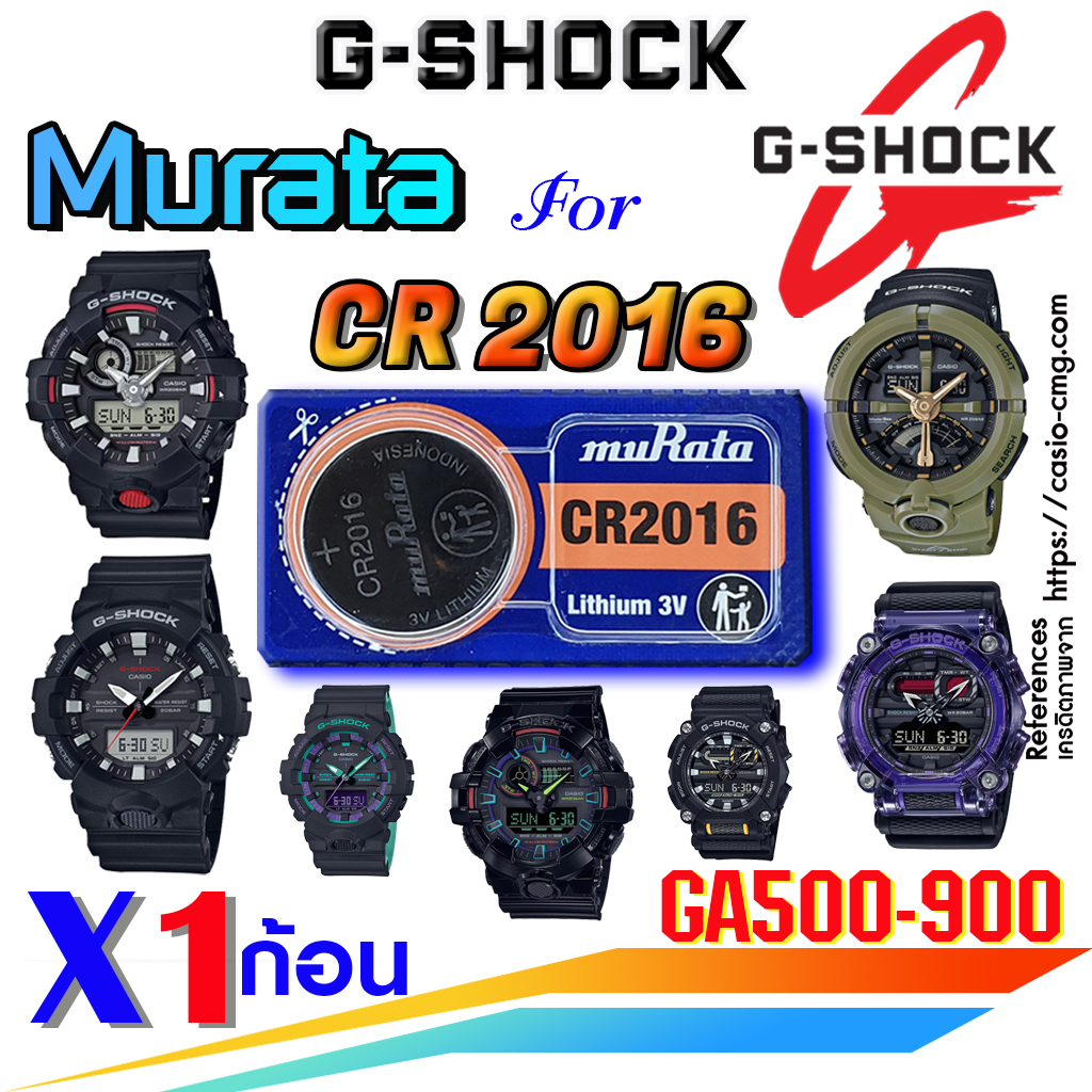 ถ่าน แบตนาฬิกา casio g-shock ga500, ga700, ga800, ga900 ส่งด่วนสุดๆ แท้ ตรงรุ่นล้านเปอร์เซ็น